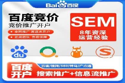 成功案例：SEM代运营服务公司助力企业品牌影响力提升