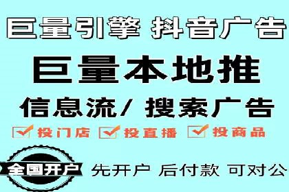 抖音信息流代理如何帮助中小企业扩大影响力？